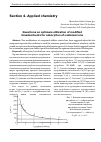 Научная статья на тему 'Questions on optimum utilization of modified bioadsorbents for adsorption of cadmium ions'