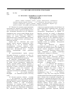 Научная статья на тему 'Р. Г. Игнатьев - видный исследователь истории Башкортостана'