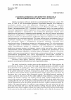 Научная статья на тему 'Рабочий активизм на предприятиях Поволжья в переходный период к нэпу (июнь 1921-1923 гг. )'