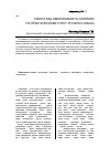 Научная статья на тему 'Работа над омонимами на занятиях по практическому курсу русского языка'