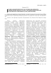 Научная статья на тему 'Радикальный пересмотр политики Франции по германскому вопросу в 1947 г. (из дипломатической практики послевоенного урегулирования)'