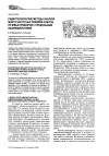 Научная статья на тему 'Радиотехнические методы анализа многочастотных режимов работы лучевых приборов с продольным взаимодействием'