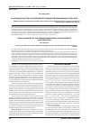 Научная статья на тему 'Ранняя диагностика нарушений регуляции гемодинамики в ортостазе'