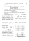 Научная статья на тему 'Расчет эффективной вязкости в цилиндрическом гидроциклоне для разделения эмульсий'
