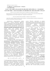Научная статья на тему 'Расчет энтальпий образования производных нитробензола с донорными заместителями с использованием неэмпирических многошаговых методов'