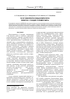 Научная статья на тему 'Расчет характеристик осевых компрессоров совместно с границей устойчивой работы'