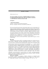 Научная статья на тему 'Расчет и оценка эколого-хозяйственного баланса в геоинформационной системе западных сомонов Сэлэн-гийского аймака Монголии'