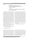 Научная статья на тему 'Расчет напряженно-деформированного состояния изотропных прямоугольных пластин на упругом основании'