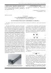 Научная статья на тему 'Расчет прочности волокон алюминиевого композита'