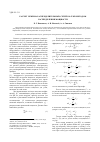 Научная статья на тему 'Расчет режима распределительных сетей 110-35 кВ методом распределения мощности'