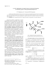 Научная статья на тему 'Расчет режимов разомкнутых распределительных сетей методом распределения мощности'
