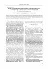 Научная статья на тему 'Расчет стационарных электрических полей в квазиоднородных средах многоэлектродных композиционных электрообогревателей'
