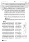 Научная статья на тему 'Расчет технологических процессов шароструйного бурения в оптимальном режиме разрушения горных пород'