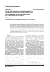 Научная статья на тему 'Расчетная оценка продолжительности эффективной работы автономной спот при сравнении теплоотвода к воде и к атмосферному воздуху'