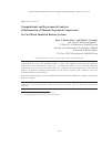 Научная статья на тему 'Расчетно-экспериментальный анализ деформирования компенсатора температурных расширений токопровода с литой изоляцией'