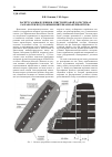 Научная статья на тему 'Расчёт газовыделения в очистной забой в системах разработки подэтажными штреками «Крепь -штрек»'