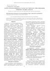 Научная статья на тему 'Расчёты методом функционала плотности ступенчатого депротонирования кверцетина в водных растворах'