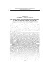 Научная статья на тему 'Распределение, биология и функциональная структура ареала камчатского краба в водах Сахалина и Курильских островов'