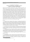 Научная статья на тему 'Распределение фоновых содержаний элементов в донных отложениях озера имандра'