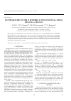 Научная статья на тему 'Распределение гелия и кремния в атмосферах Bр-ЗВЕЗД hd168785 и hd21699'