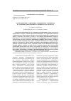 Научная статья на тему 'Распределение и динамика химических элементов в сосновых биогеоценозах Мещерского Полесья'