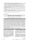 Научная статья на тему 'Распределение земельного фонда и пути дальнейшего реформирования земельных отношений в Пензенской области'