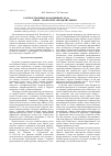Научная статья на тему 'Распространение фораминифер рода Gaudryinopsis в юре палеогене Западной Сибири'