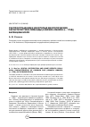 Научная статья на тему 'Распространение и некоторые биологические характе ристики лиманды (limanda limanda (L. 1758)) Баренцева моря'