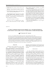 Научная статья на тему 'Распространение и природоохранный статус украинской миноги Eudontomyzon mariae (Berg, 1931) на территории Российской Федерации'