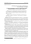 Научная статья на тему 'Распространение и структура ценопопуляций можжевельника в Республике Марий Эл'