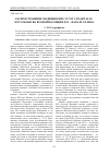 Научная статья на тему 'Распространение медицинских услуг среди татар-мусульман во второй половине XIX – начале ХХ века'
