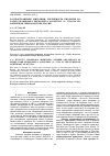 Научная статья на тему 'Распространение, миграции, численность, биология рогатого жаворонка Eremophila alpestris (l. , 1758) на европейском Северо-Востоке России'