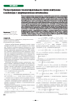 Научная статья на тему 'Распространение плоскопараллельного пучка электронов в волноводе с модулированным заполнением'