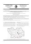 Научная статья на тему 'Распространение украинской миноги Eudontomyzon mariae (Berg, 1931) на территории Пензенской области'