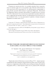 Научная статья на тему 'Распространение украинской миноги Eudontomyzon mariae (Berg, 1931) в бассейнах Суры и Мокши'