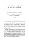 Научная статья на тему 'Распространенность курения среди женщин медицинских работников крупной клинической больницы города Красноярска'