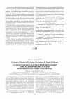 Научная статья на тему 'Распространенность врожденной дисфункции коры надпочечников в детской популяции Республики Саха (Якутия)'