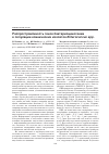 Научная статья на тему 'Распространённость генов бактериоциногении в популяции клинических изолятов Enterococcus spp'