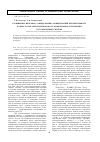 Научная статья на тему 'Расширение интервала определяемых концентраций нитроксильного радикала при окислительно-восстановительном титровании в гетерогенной системе'