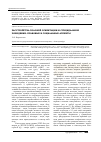 Научная статья на тему 'Расстройства половой ориентации и суицидальное поведение: правовые и социальные аспекты'