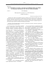 Научная статья на тему 'Расторжение трудового договора по инициативе работника в трудовом законодательстве России и Франции'