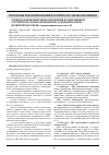 Научная статья на тему 'Рациональные рыночные отношения в современном российском здравоохранении на основании опыта практического врача (дискуссионная статья, часть II)'