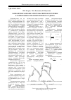 Научная статья на тему 'Равномерное фоновое электромагнитное излучение в горных выработках Шерегешского рудника'
