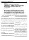 Научная статья на тему 'Разделение производных энантиомеров аминокислот на аминированном b-циклодекстрине методом высокоэффективной жидкостной хроматографии'