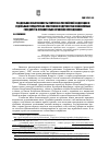 Научная статья на тему 'Раздельная собственность супругов в Российской Федерации и отдельных государствах-участниках Содружества Независимых государств: сравнительно-правовое исследование'