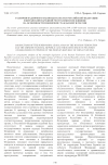Научная статья на тему 'Различия надзорного законодательства Российской Федерации и Китайской Народной Республики и их влияние на особенности поведения граждан КНР в России'