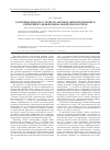Научная статья на тему 'Различные виды расстройств аккомодации при миопии и критерии их дифференциальной диагностики'
