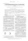 Научная статья на тему 'Разнолигандные комплексы меди(II) с органическими реагентами и применение их в фотометрическом анализе'