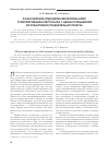 Научная статья на тему 'Разнообразие подходов к материальному стимулированию персонала с целью повышения результативности деятельности вуза'