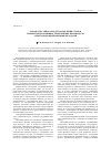Научная статья на тему 'Разработка аппаратов для разделения стоков химических и машиностроительных производств электробаромембранными методами'
